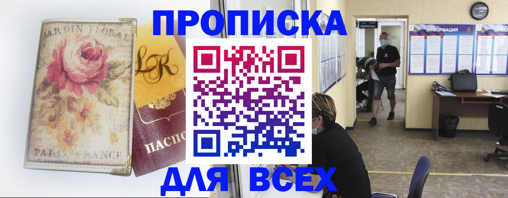 временная регистрация недорого в Верхней Пышме
