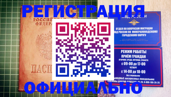 временная регистрация законно в Верхней Пышме