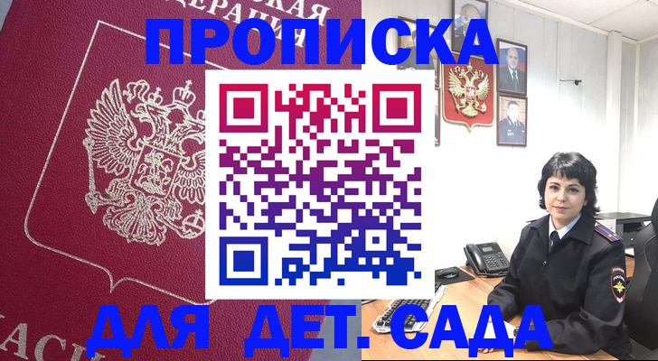 регистрация в Верхней Пышме