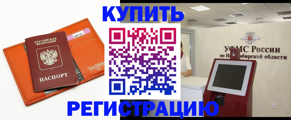 временная регистрация недорого в Верхней Пышме
