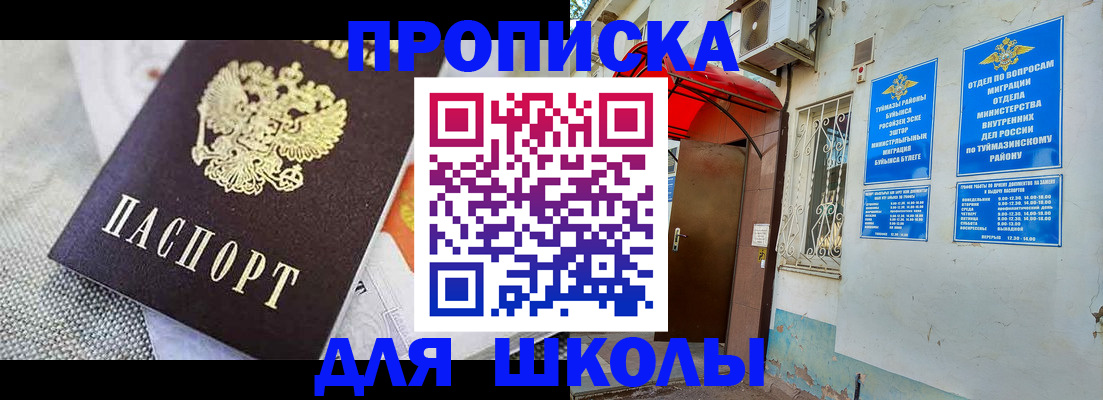 временная регистрация в Верхней Пышме