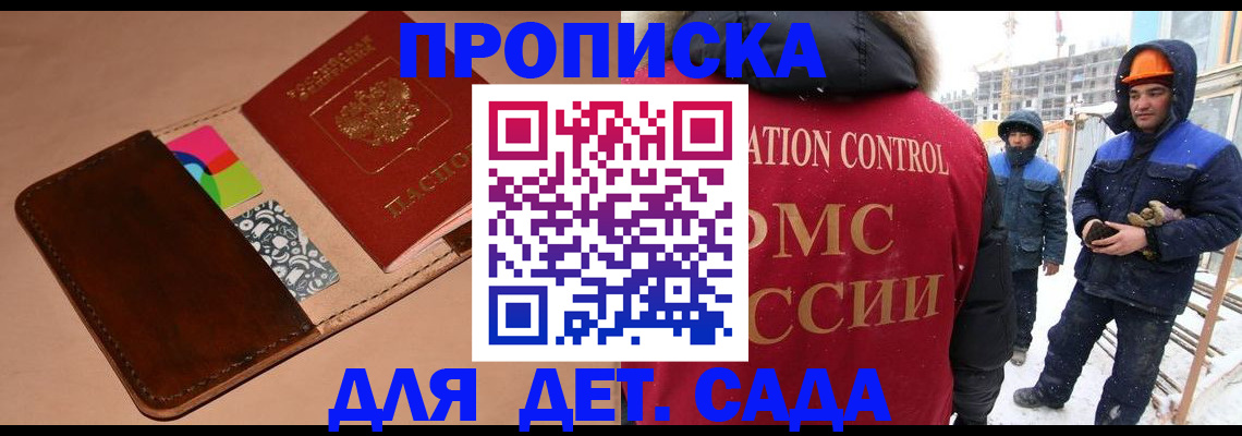 временная регистрация недорого в Верхней Пышме